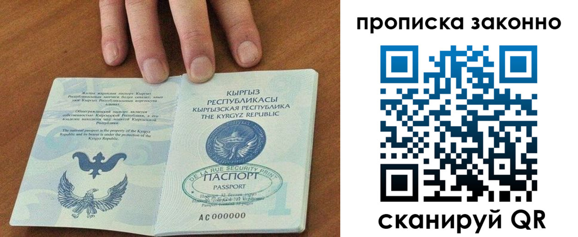 прописка штамп в Немане