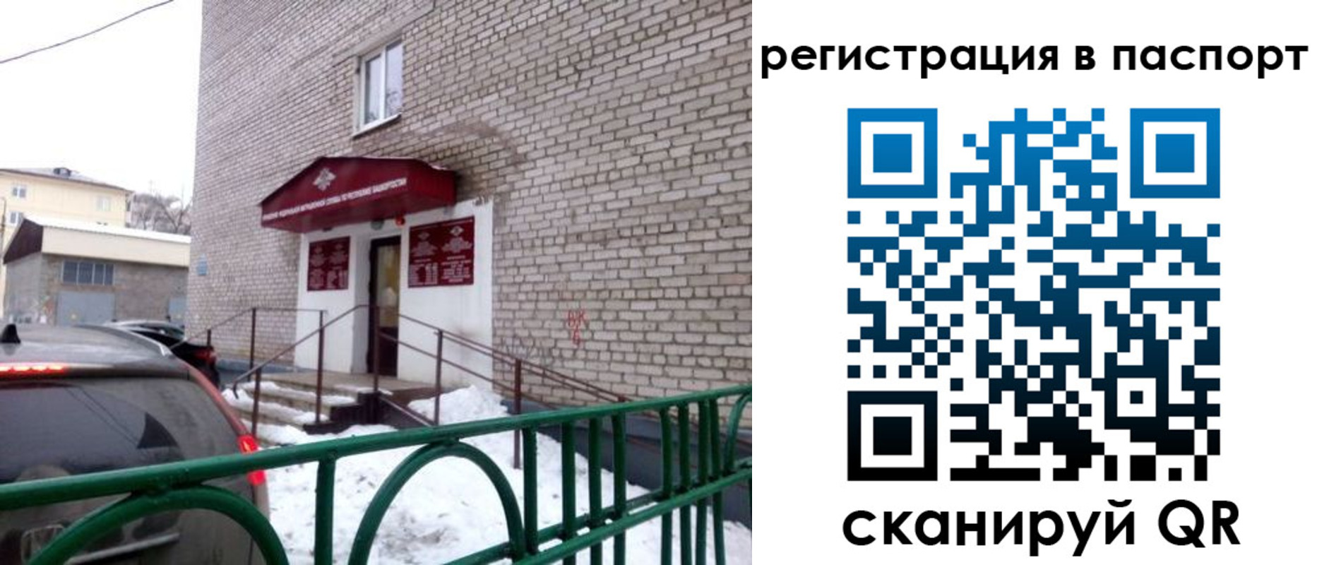 временная регистрация поиск в Немане