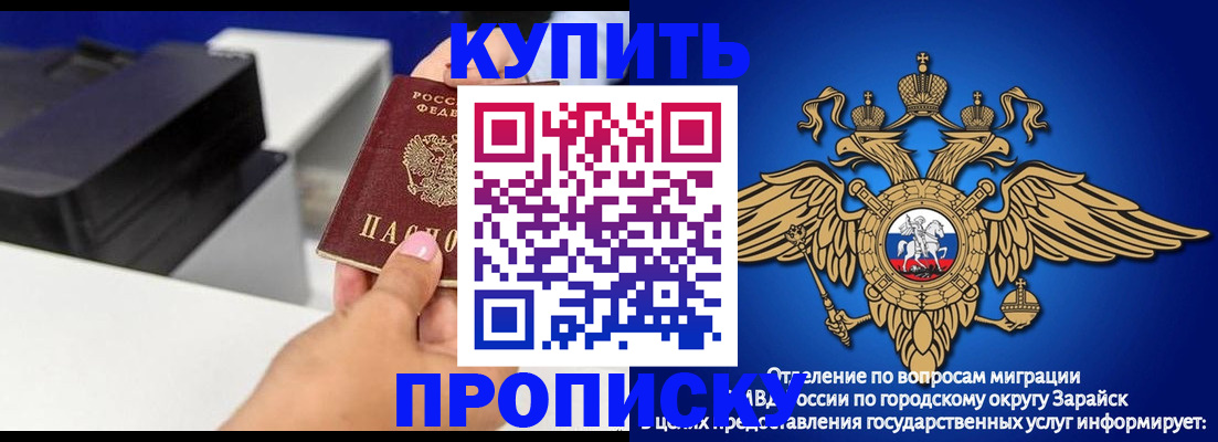 прописка законно в Немане