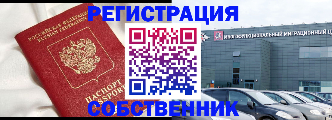 купить прописку в Немане