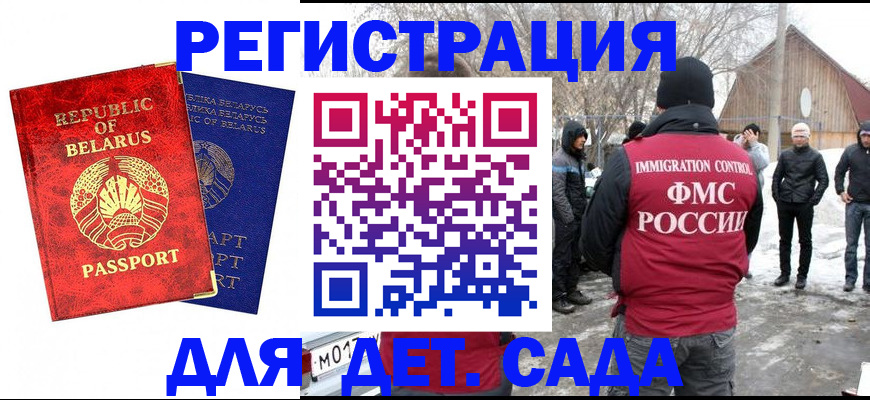 временная регистрация собственник в Немане